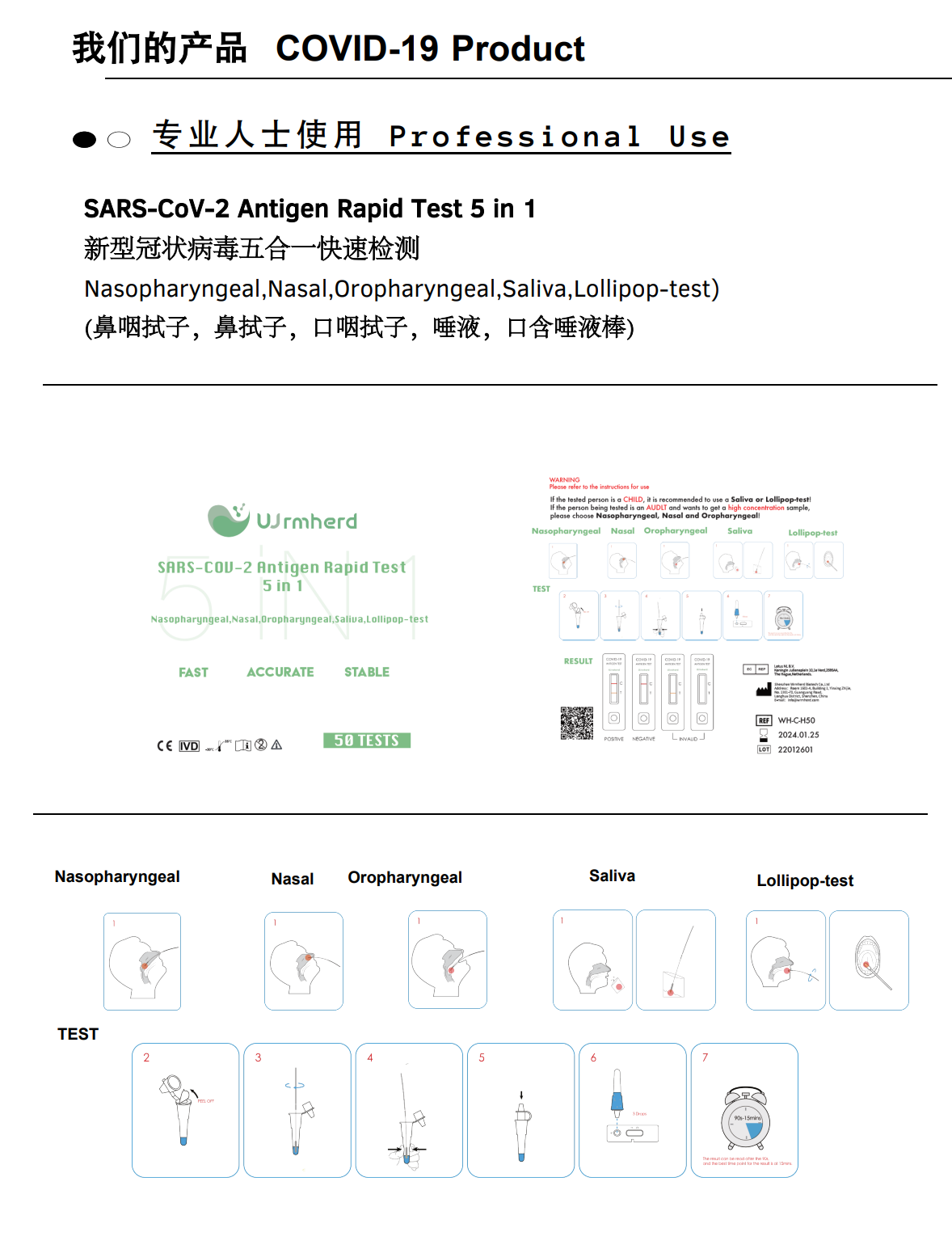 SARS-CoV-2 Antigen Rapid Test